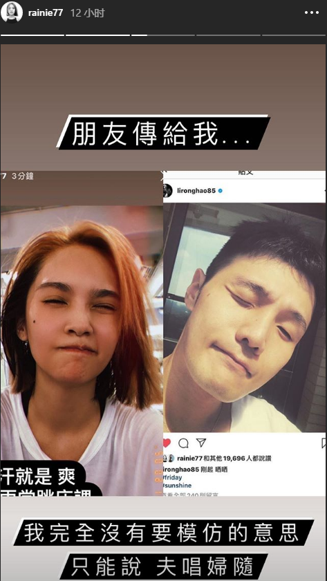 杨丞琳|杨丞琳李荣浩越来越有夫妻相，晒眯眼照撞脸后发文：夫唱妇随