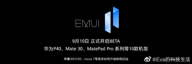 emui11之後再無emui12也沒有安卓11