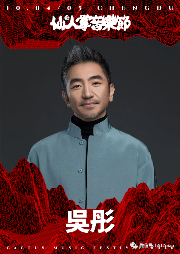 吴彤 中国摇滚顶尖跨界艺术家