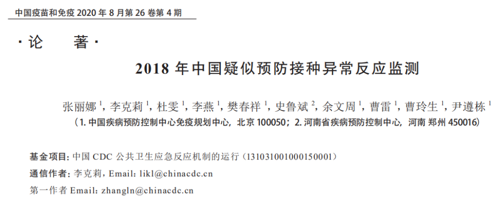 横贯性脊髓炎|牛津疫苗被暂停，新冠疫苗遭遇第一个重大危机？看看专家怎么说