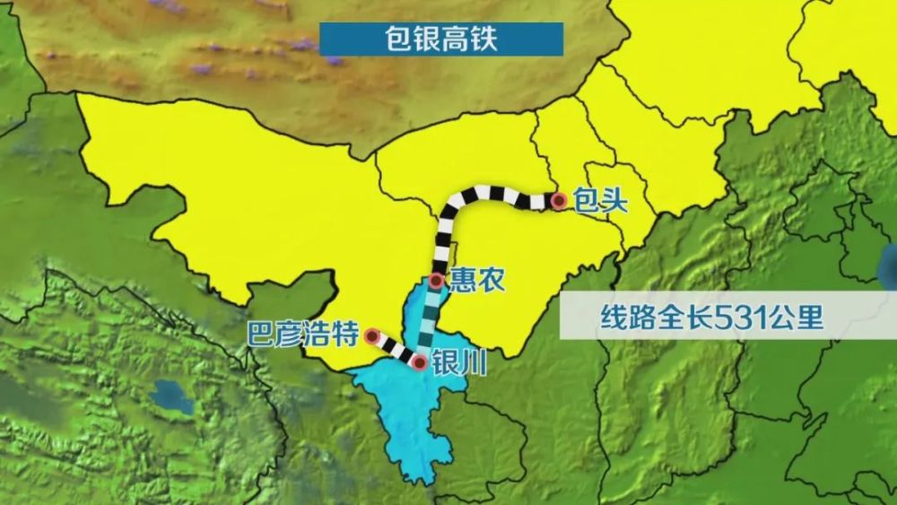 根据内蒙古交通投资集团发布的报告书显示,高铁分为包头至惠农段和
