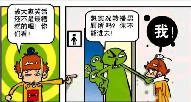 阿衰漫画衰妈小发明坑苦小衰铁头治发明论如何偷看漫画