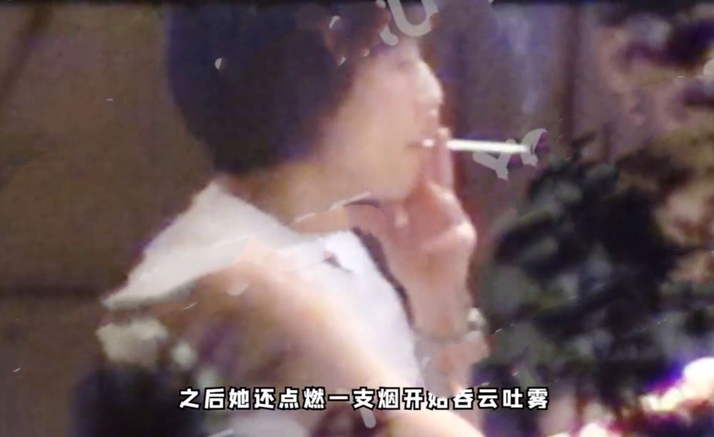 马伊琍|马伊琍室内抽烟，动作熟练似“老烟枪”，饭后一男子送他回酒店