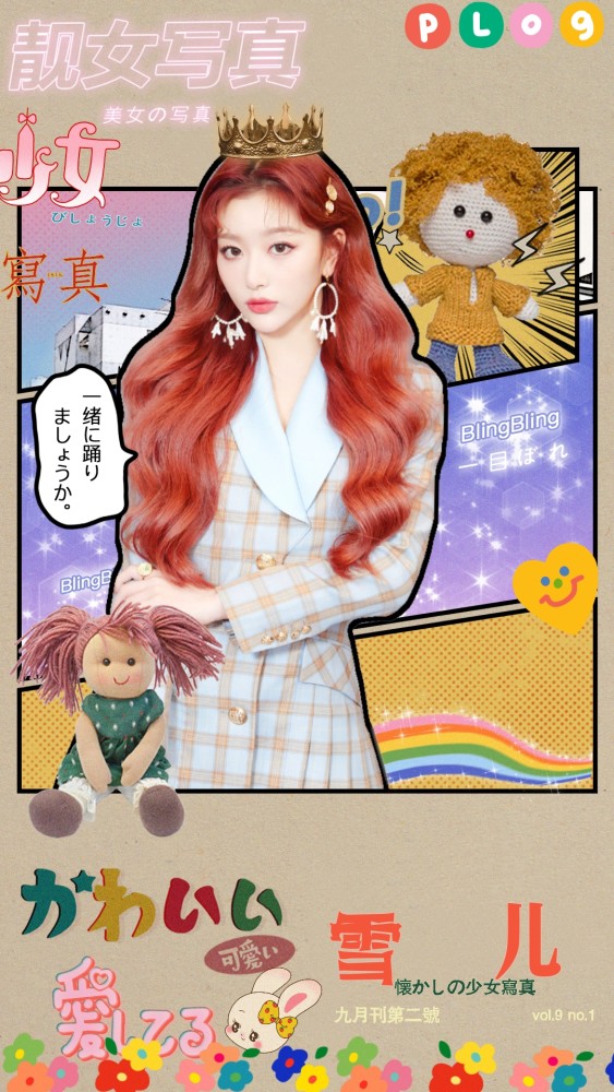 孔雪儿手机壁纸