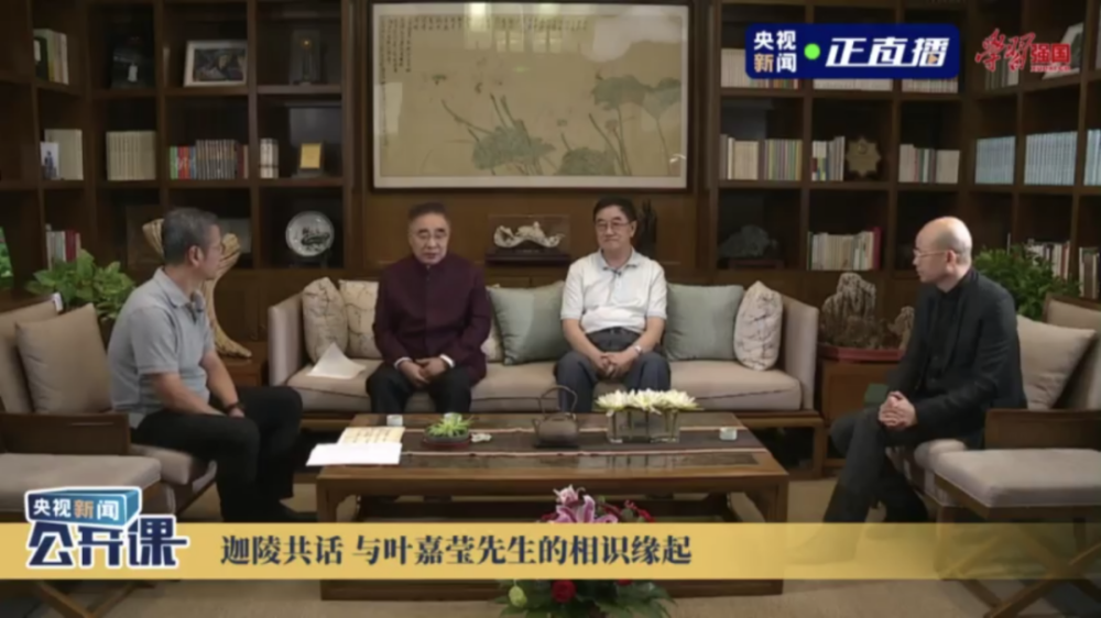 叶嘉莹|白岩松向叶嘉莹先生请教“弱德之美”，她吟诵了这样一首词……