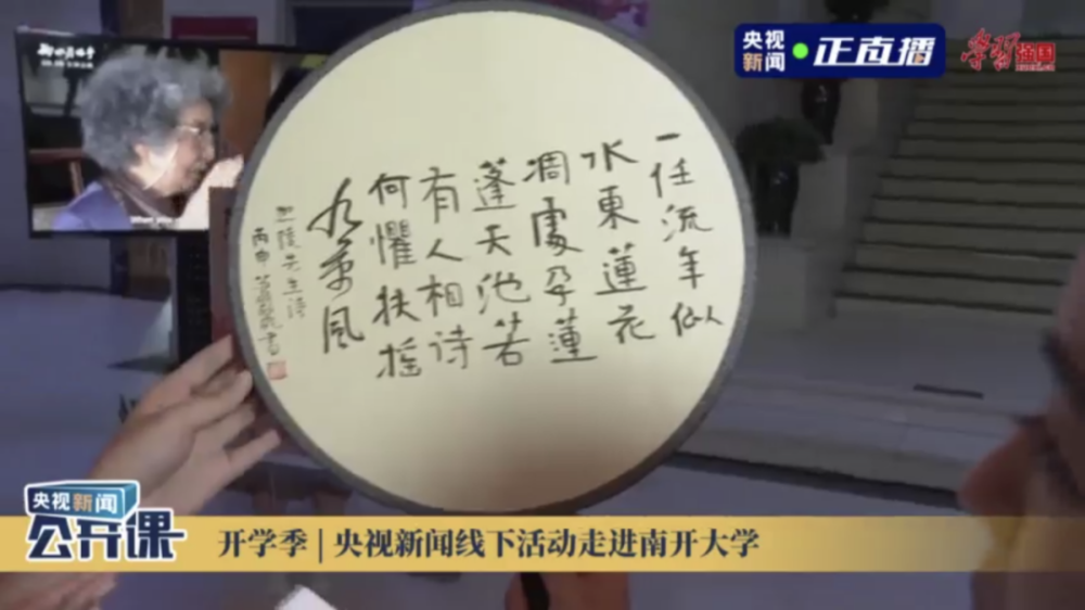 叶嘉莹|白岩松向叶嘉莹先生请教“弱德之美”，她吟诵了这样一首词……