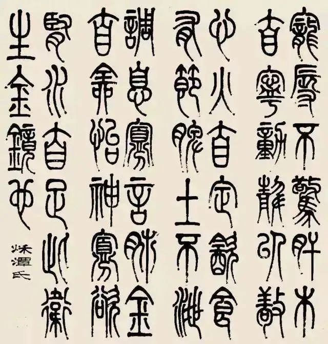 书法|想快速提高书法？务必抛弃这4点认知！