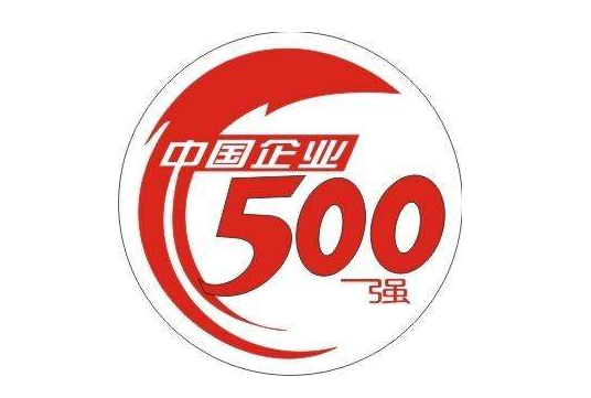 联发布"2020中国民营企业500强"榜单,其中,山西晋南钢铁,山西潞宝集团