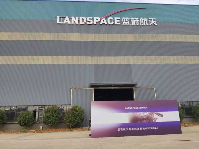 蓝箭航天|蓝箭航天：中国版“SpaceX”，中国商业航天的希望所在