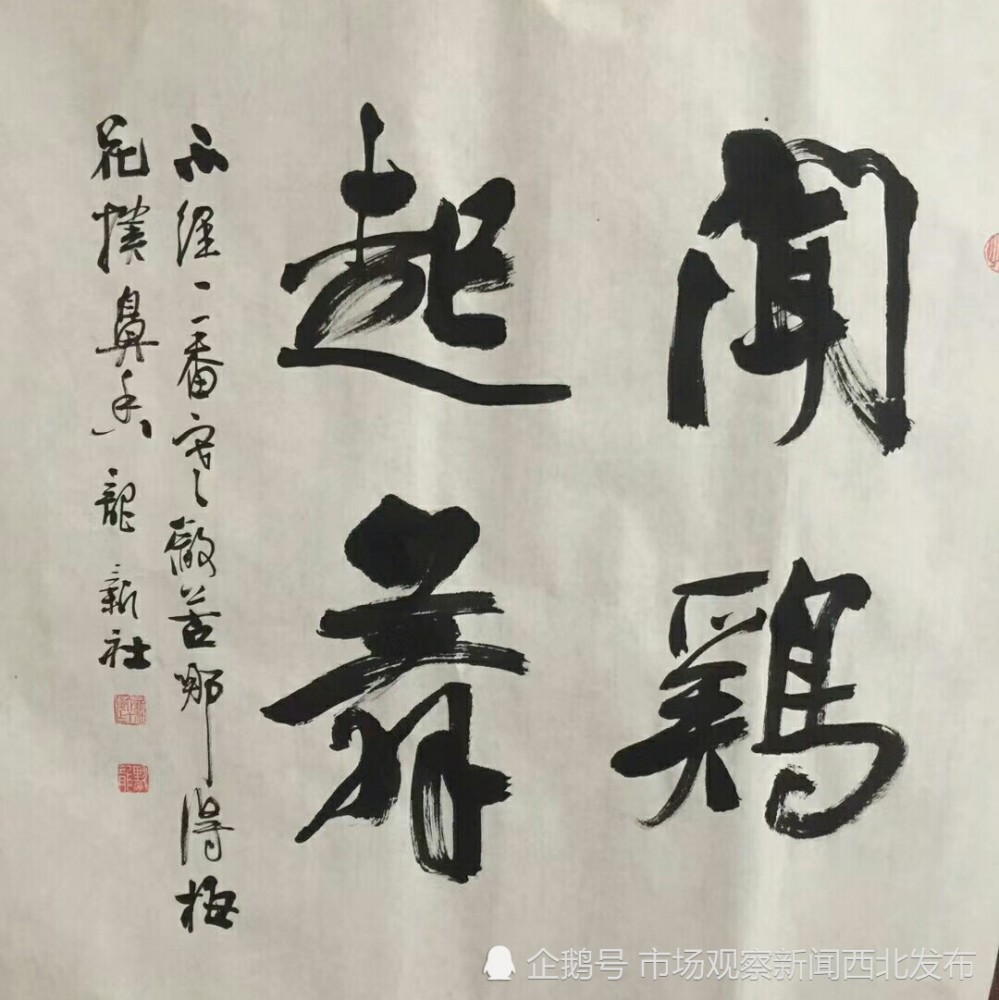 楷书|龙新社四千字文楷书作品欣赏