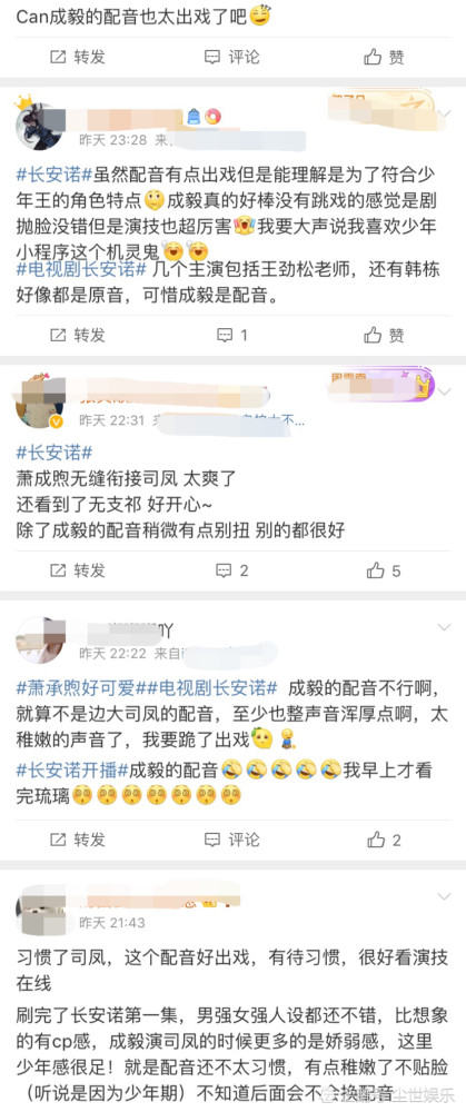 长安诺|《长安诺》成毅配音出戏，与赵樱子有CP感，两位演技好