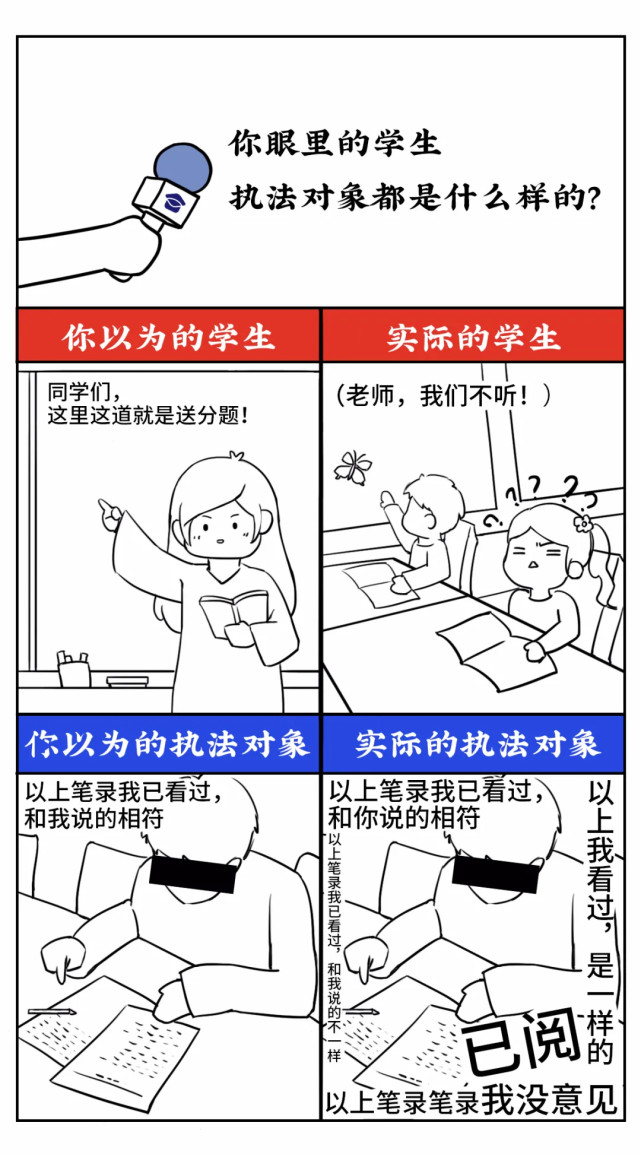 教师节|警察也是教育工作者：专教老师教不了的人！祝所有警察教师节快乐！