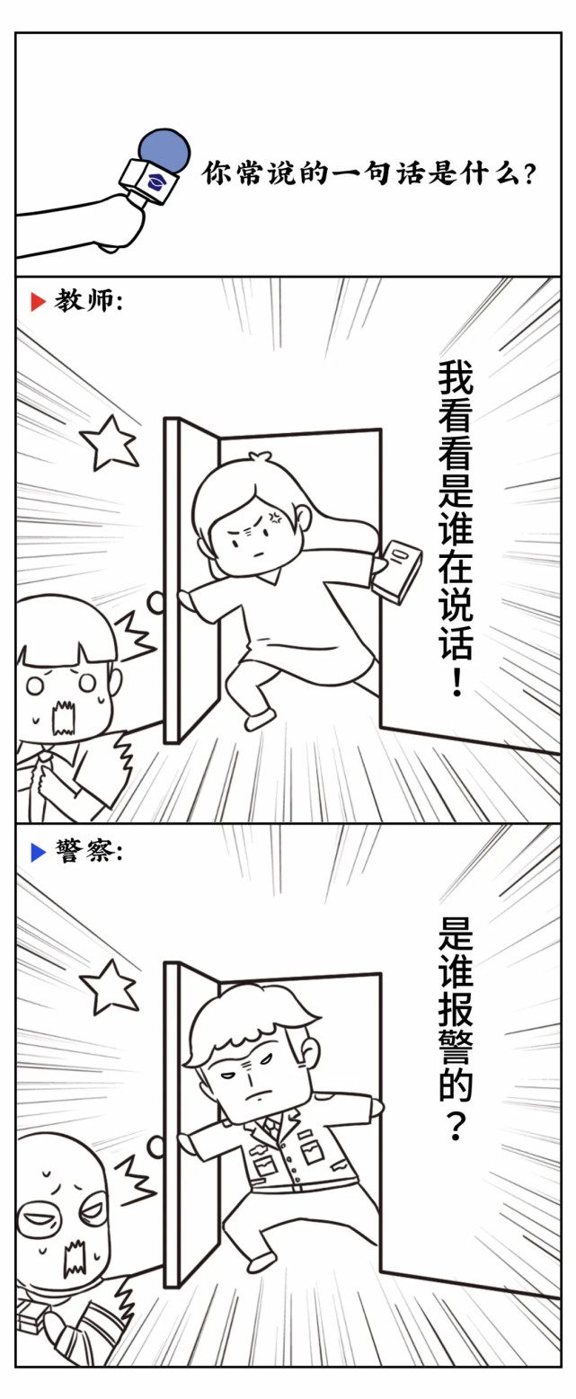 教师节|警察也是教育工作者：专教老师教不了的人！祝所有警察教师节快乐！