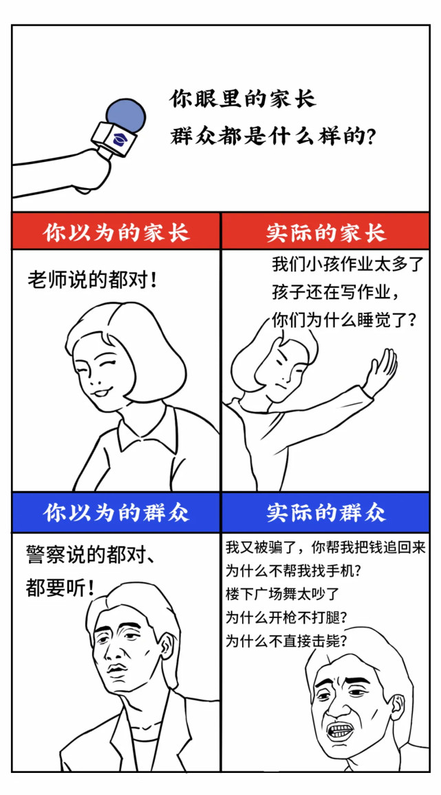 教师节|警察也是教育工作者：专教老师教不了的人！祝所有警察教师节快乐！