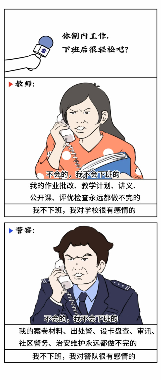 教师节|警察也是教育工作者：专教老师教不了的人！祝所有警察教师节快乐！