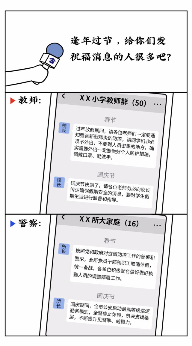 教师节|警察也是教育工作者：专教老师教不了的人！祝所有警察教师节快乐！