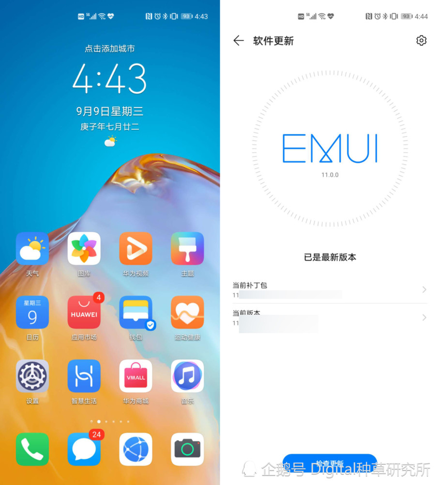 华为emui 11 首发体验,如何让科技融入生活