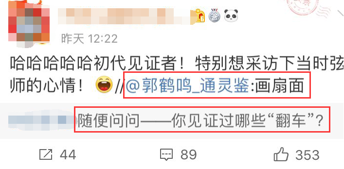 郭德纲|他曾被郭德纲怒指欺师灭祖，今重提《画扇面》翻车往事引热议！