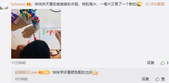 邓超|邓超穿6岁女儿设计衣服录综艺，一脸骄傲，小花展创作天赋停不下来