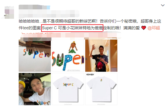 邓超|邓超穿6岁女儿设计衣服录综艺，一脸骄傲，小花展创作天赋停不下来