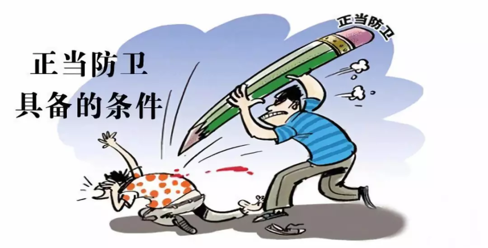 正当防卫认定新规出炉