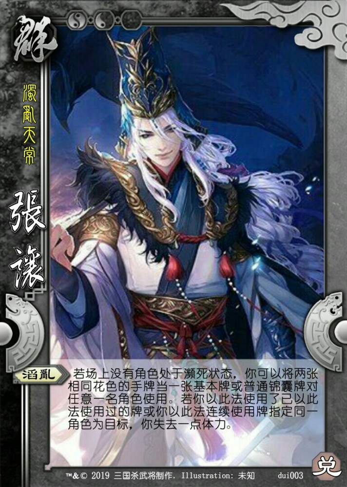 三国杀最依赖队友的毒瘤辅助张让,性别成迷但强度爆炸,想克制他必知这