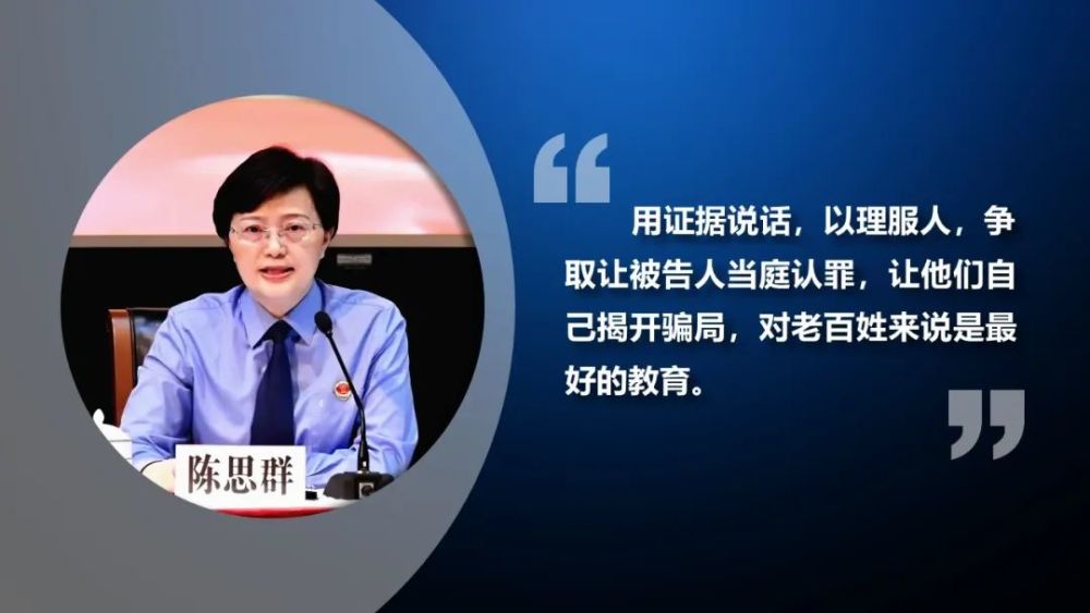 全国女检协会议人物陈苹法庭之外