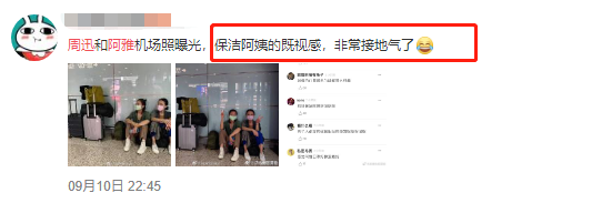 周迅|毫无偶像包袱！周迅阿雅机场席地而坐，衣着显破旧看起来像保洁阿姨