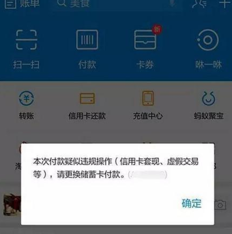 支付寶已正式確認,假如存在這3行為,花唄和借唄恐將永久封停!