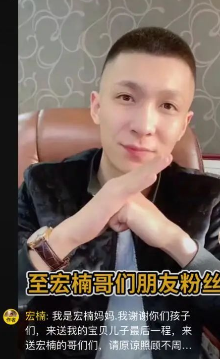网红宏楠钓鱼时触电身亡,母亲发文称:自己很痛心,都不敢看手机