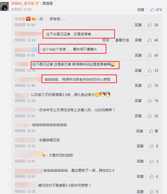 郭德纲|他曾被郭德纲怒指欺师灭祖，今重提《画扇面》翻车往事引热议！