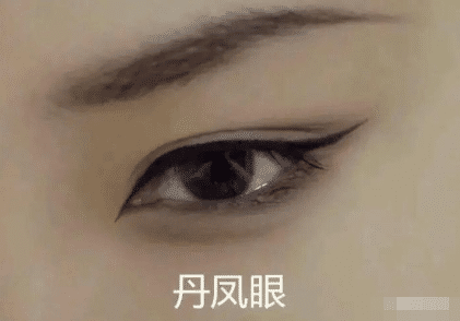 讲真的丹凤眼还是桃花眼更好看哈哈哈哈哈情不自禁想到了关公