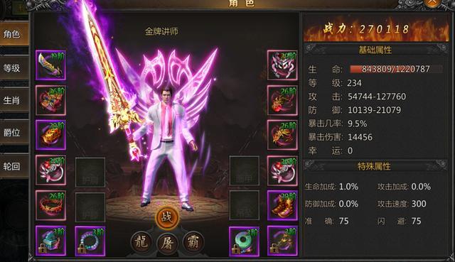热血传奇单职业传奇手游高倍暴击刀刀切割