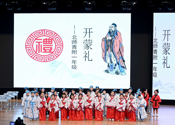 北京师范大学|开蒙启智 扬帆起航