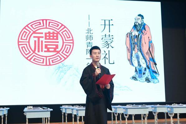 北京师范大学|开蒙启智 扬帆起航