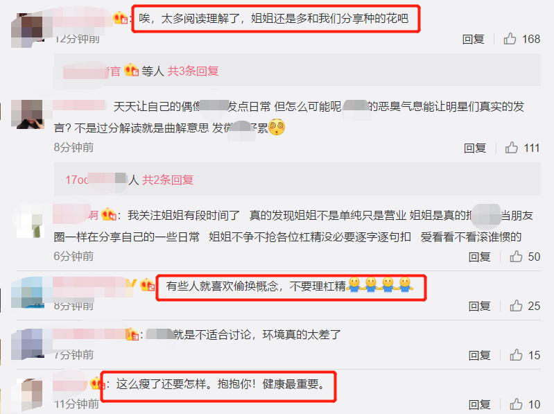 张馨予|张馨予回应女演员身材风波：我曾为工作一个月瘦8斤，没说很可怜