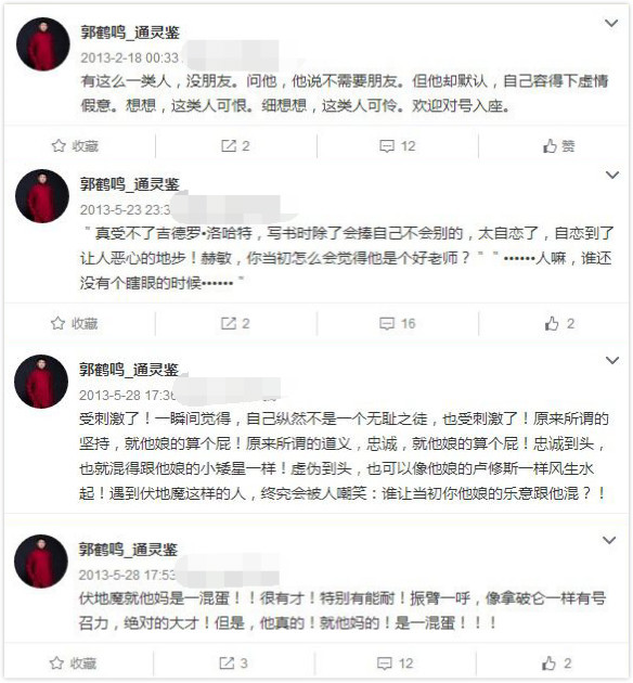 郭德纲|他曾被郭德纲怒指欺师灭祖，今重提《画扇面》翻车往事引热议！
