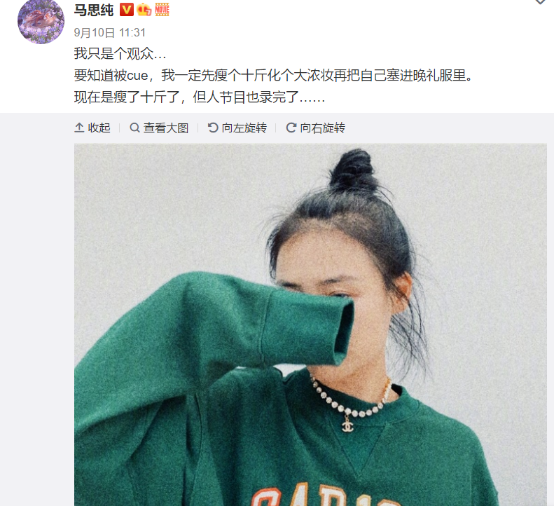 张馨予|张馨予回应女演员身材风波：我曾为工作一个月瘦8斤，没说很可怜