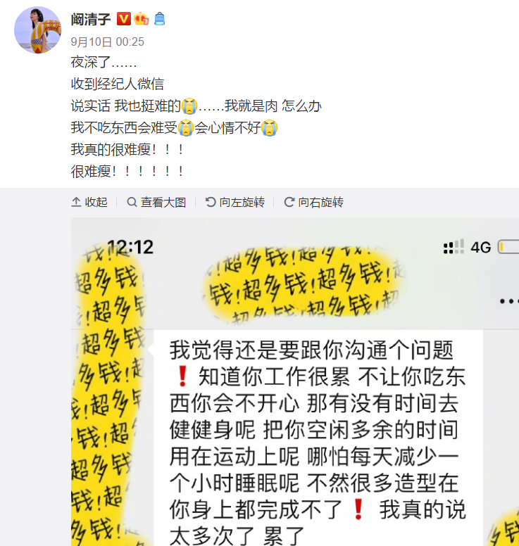 张馨予|张馨予回应女演员身材风波：我曾为工作一个月瘦8斤，没说很可怜
