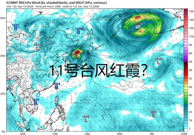 2020台风路径发布系统 11号台风红霞何时生成最新消息 台风海神已停编10号海神实时路径