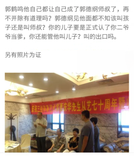 郭德纲|他曾被郭德纲怒指欺师灭祖，今重提《画扇面》翻车往事引热议！