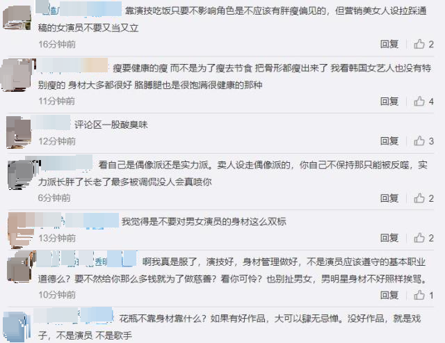 张馨予|不要对女演员胖瘦太苛刻引争议，张馨予再度回应：没说这个可怜