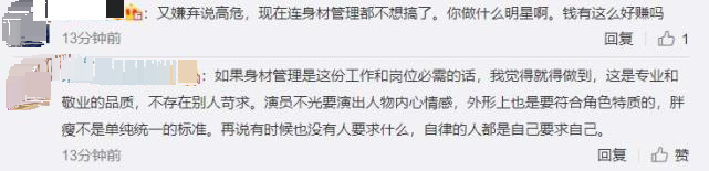 张馨予|不要对女演员胖瘦太苛刻引争议，张馨予再度回应：没说这个可怜