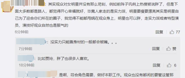 张馨予|不要对女演员胖瘦太苛刻引争议，张馨予再度回应：没说这个可怜