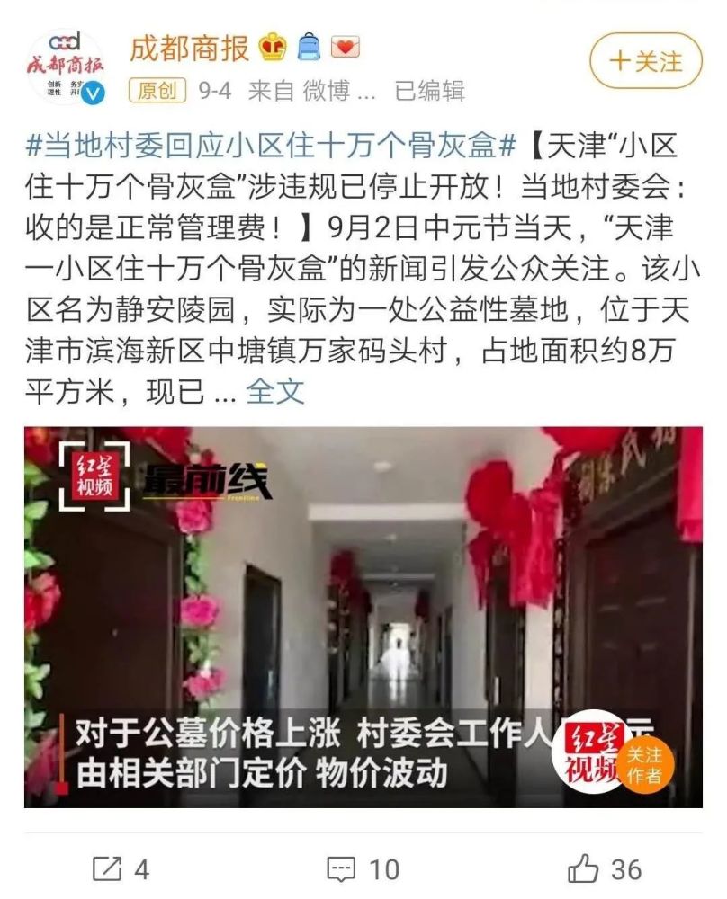 骨灰盒|安静小区“无人入住”竟摆10万个骨灰盒，门口悬挂牌匾和大红花