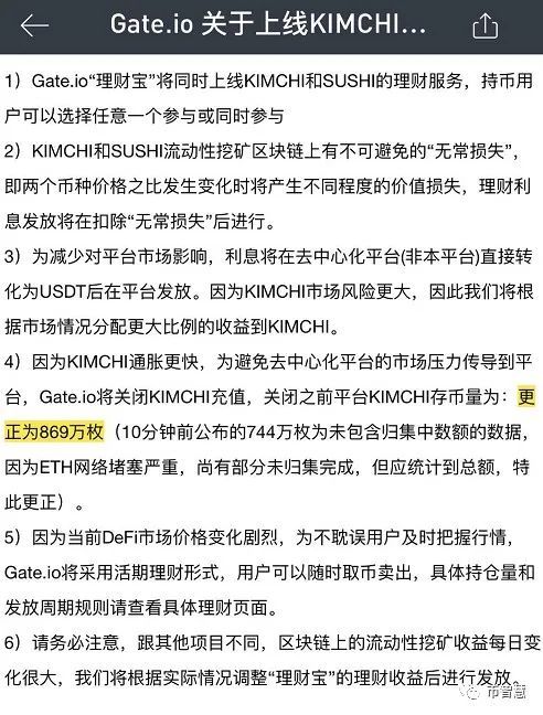 “比特儿Gate”交易所被端,Gate颠倒黑白欲继续收割韭菜
