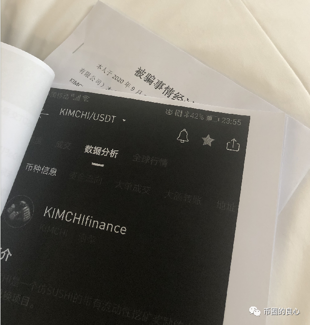 “比特儿Gate”交易所被端,Gate颠倒黑白欲继续收割韭菜