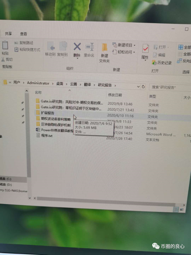 “比特儿Gate”交易所被端,Gate颠倒黑白欲继续收割韭菜