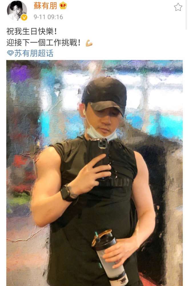 苏有朋|47岁苏有朋生日晒健身照，专注秀肌肉，却忘了遮挡手表下的纹身