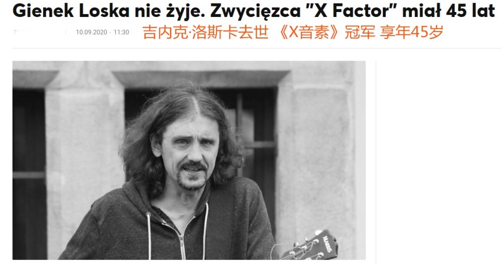 x音素|波兰《X音素》冠军因中风并发症去世 妻子不离不弃照顾两年从未放弃
